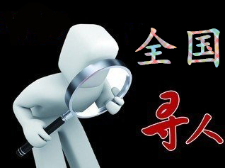 建德寻人公司找一个人要多少钱？
