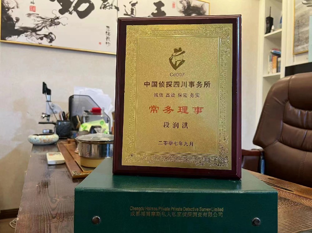 哪里找正规的建德福尔摩斯私家侦探