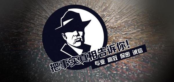 建德私家调查公司的几大原则